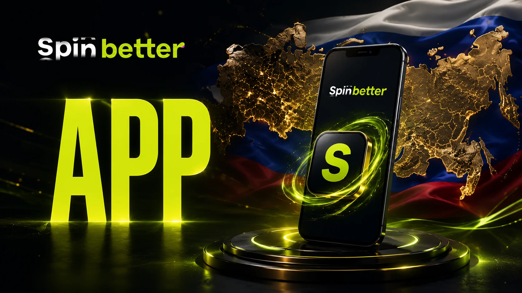 Приложение Spinbetter