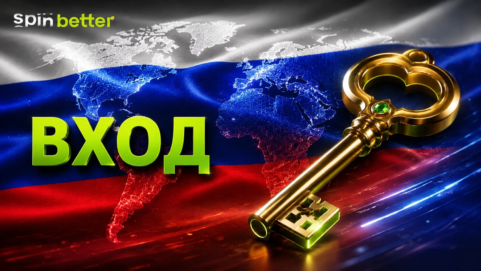 Вход в Spinbetter